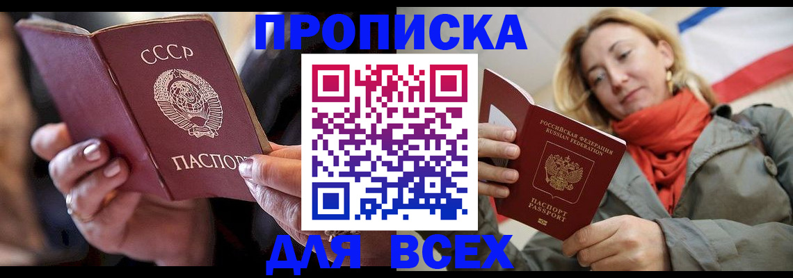 временная регистрация адрес в Кеми