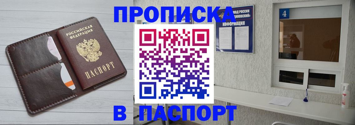 прописка регистрация в Кеми