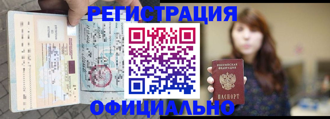 прописка в квартире в Кеми