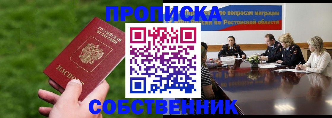 прописка ребенка в Кеми