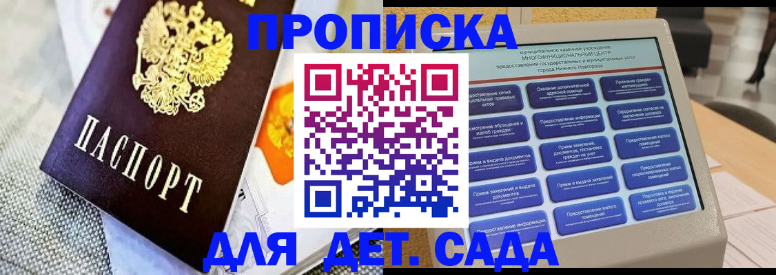 временная регистрация для школы в Кеми