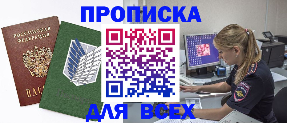 прописка в квартире в Кеми