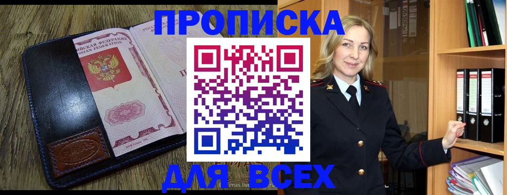 временная регистрация собственник в Кеми