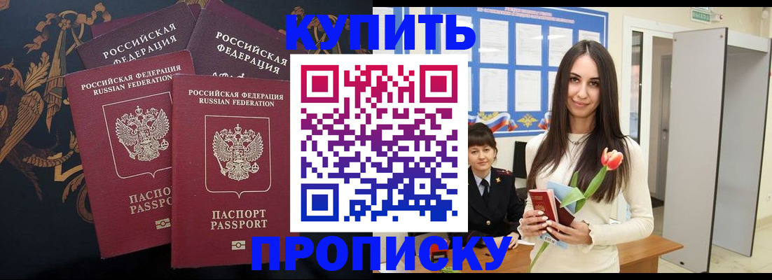 прописка гарантия в Кеми